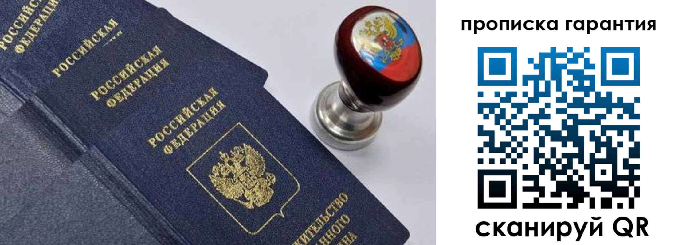прописка от собственника в Карталах