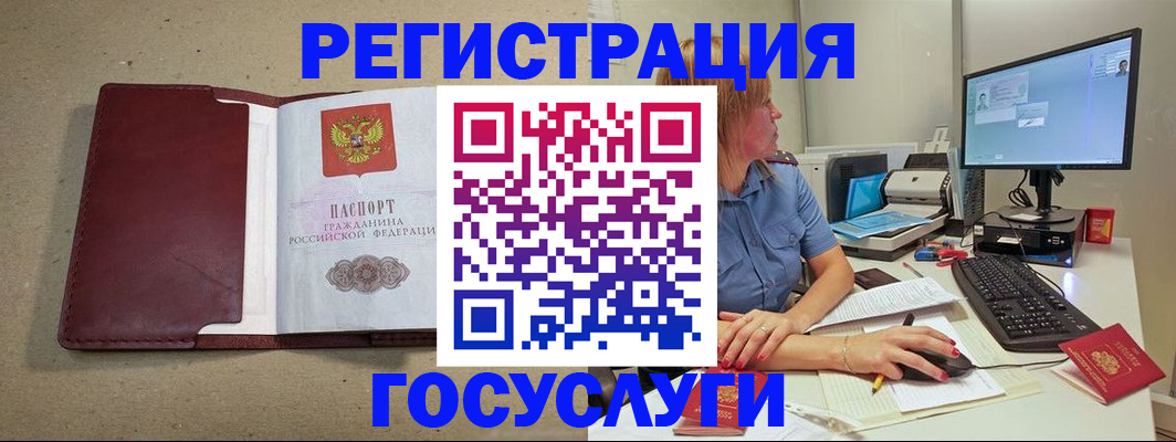 временная регистрация законно в Карталах