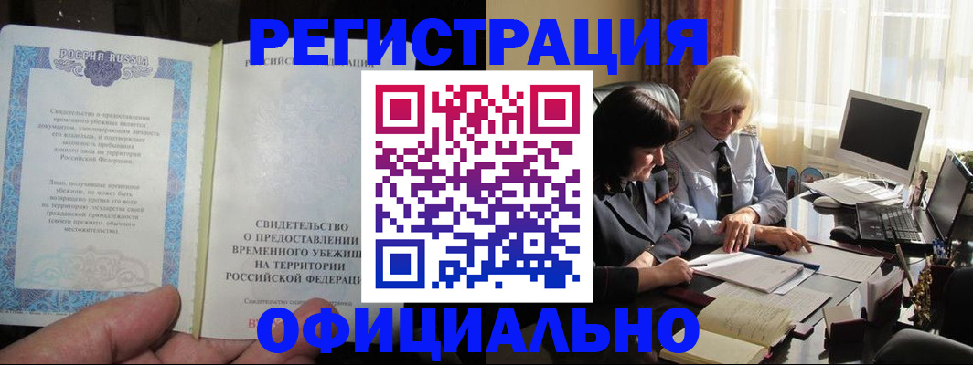 прописка штамп в Карталах