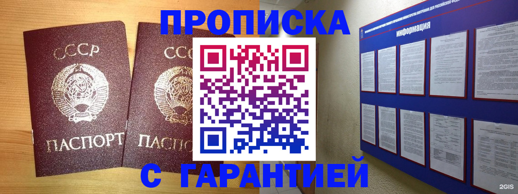 прописка паспорт в Карталах