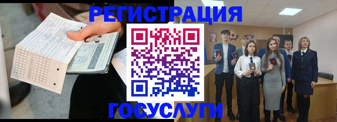 временная регистрация госуслуги в Карталах