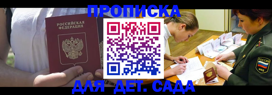 прописка 2025 в Карталах