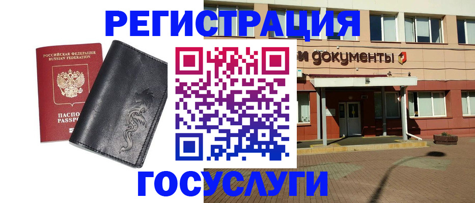 прописка для кредита в Карталах