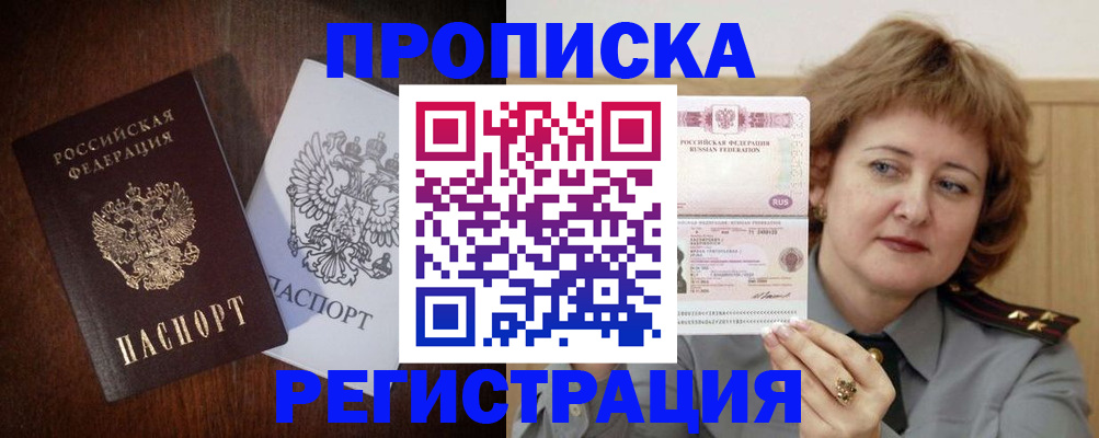 прописка для кредита в Карталах