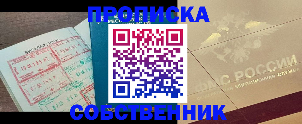 пропишу в квартире в Карталах